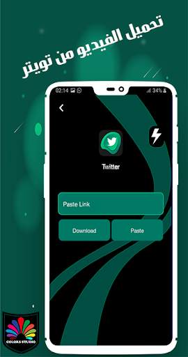 Download Master  حمل أي فيديو من ع السوشيال ميديا screenshot 7