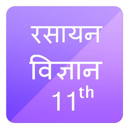 Class 11 Chemistry Notes Hindi 0.2