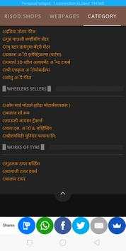 Risod Shops screenshot 3