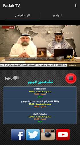 Fadak TV screenshot 3