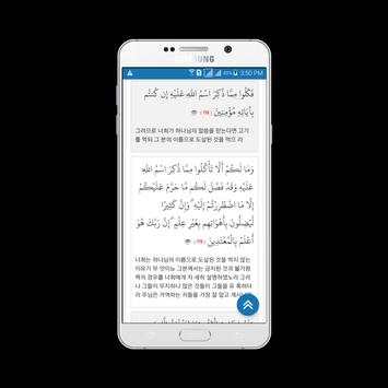 تطبيق القرآن الكريم بجميع اللغات 9 تصوير الشاشة