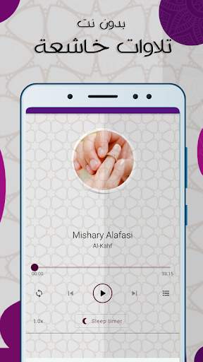 رقية  تعطيل الزواج صوت بدون نت screenshot 4