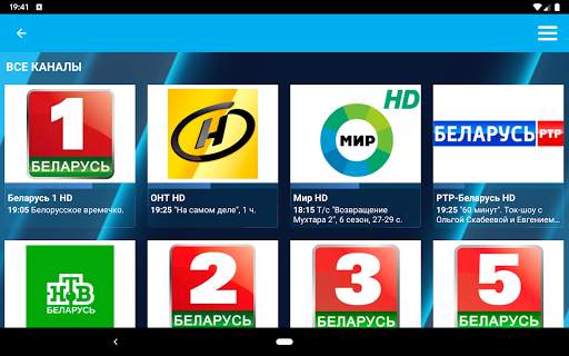 COSMOS TV Mobile 9 تصوير الشاشة