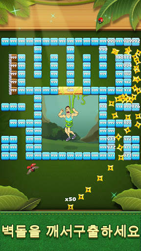 Breaker Fun-벽돌 깨기 및 구조 게임 screenshot 3