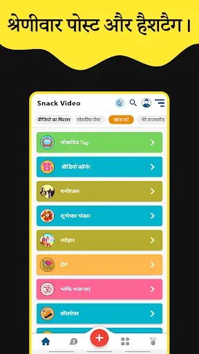 SnackVideo - Full Screen Video Status App screenshot 2