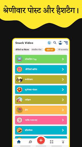 SnackVideo - Full Screen Video Status App screenshot 2