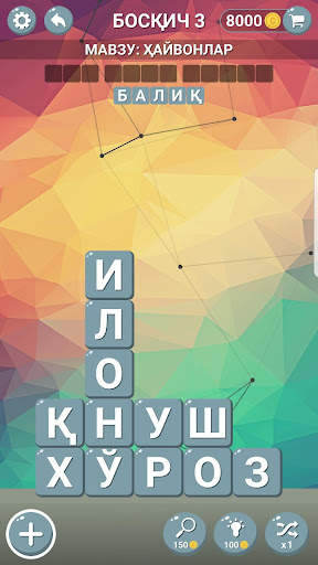 So'z O'yini 2 screenshot 11