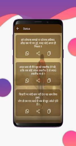 Dhokha Status 2021 screenshot 4
