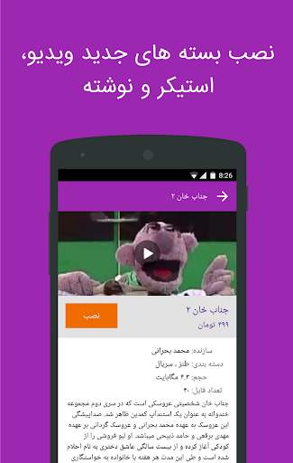 تیکه ( کیبورد استیکر و ویدیو ) скриншот 6