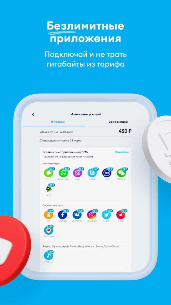 Mobile operator for Android screenshot 10