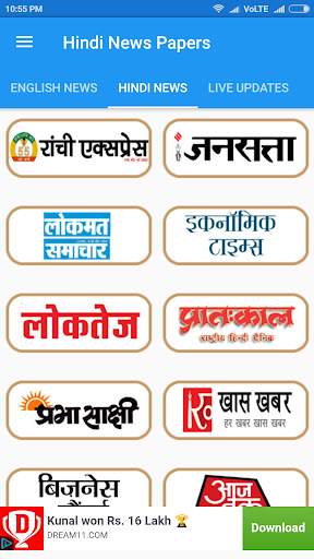 Hindi News Papers screenshot 2