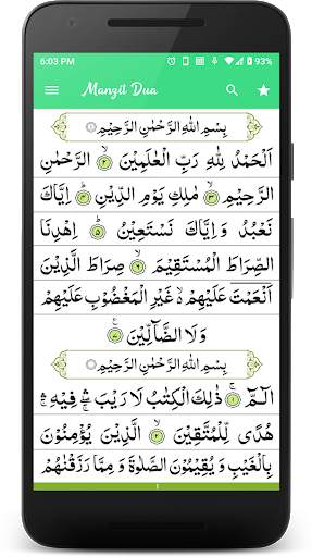 Manzil Dua screenshot 3