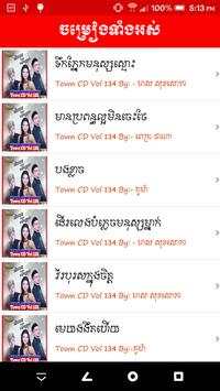 Khmer Song screenshot 1