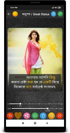 Bangla Status DP , Status , বাংলা Status screenshot 3