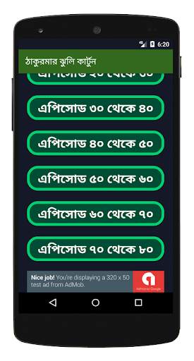 ঠাকুরমার ঝুলি কার্টুন - Thakur screenshot 2