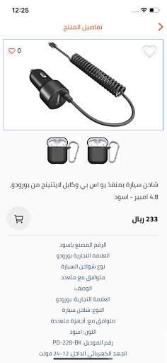 Mobile Shop screenshot 5