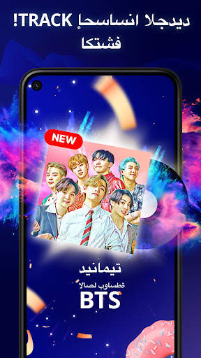 Beat Maker Pro - Drum Pad 2 تصوير الشاشة