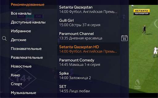 mobi TV screenshot 12
