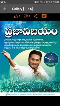 Jagan Ane Nenu screenshot 1