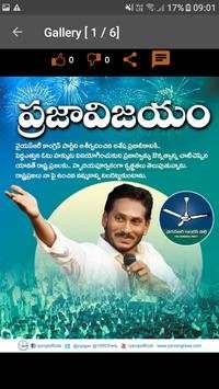 Jagan Ane Nenu screenshot 1