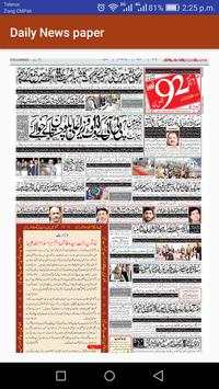 All Pakistan Daily News Paper  HD screenshot 7