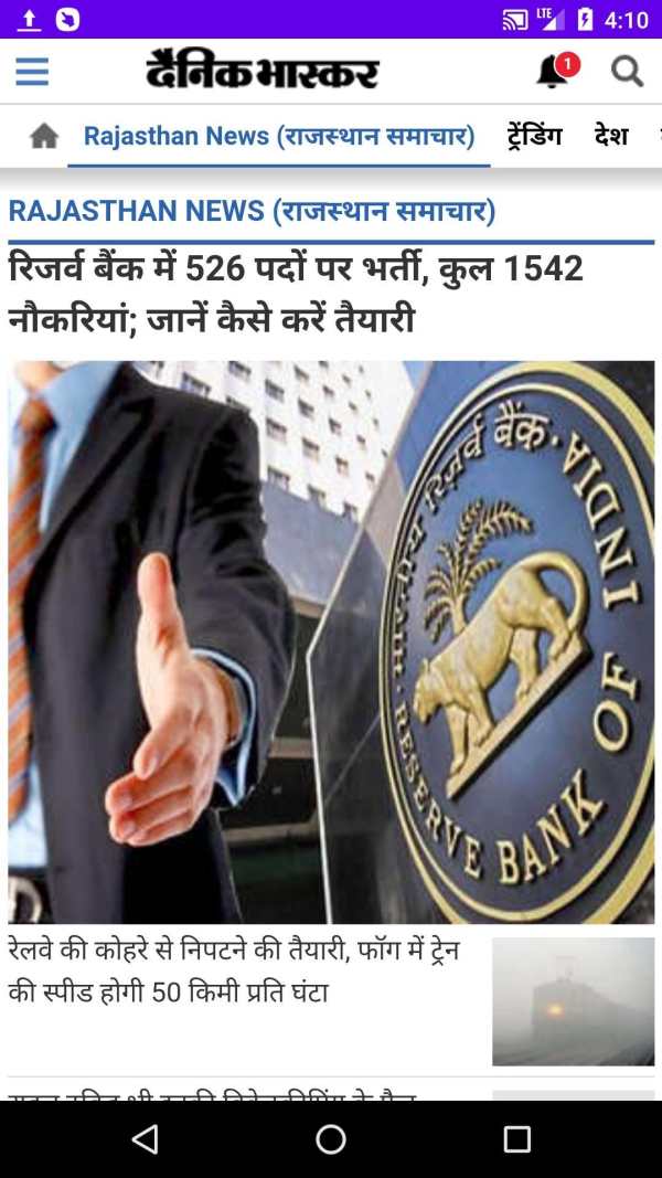 Rajasthan News Patrika - ePaper screenshot 8