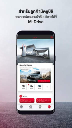 M-Drive screenshot 3