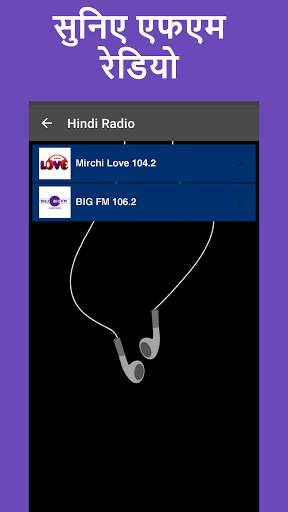 Suno FM: All India Radio & Cricket Commentary screenshot 3