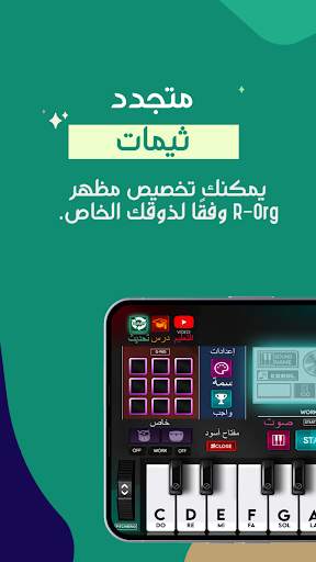 R-ORG 2023 تلعب الجهاز الحقيقي 8 تصوير الشاشة