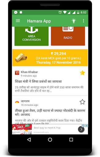 Hamara App - Hindi News, Rashifal, Calendar, FMs screenshot 3