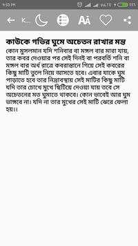 Kala Jadu Tona in Bengali screenshot 2