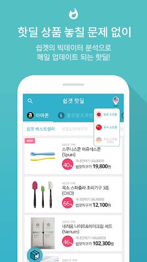 Easy Shopping : Shipget screenshot 5
