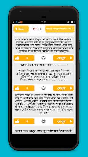 Bangla Status -বাংলা স্ট্যাটাস screenshot 2