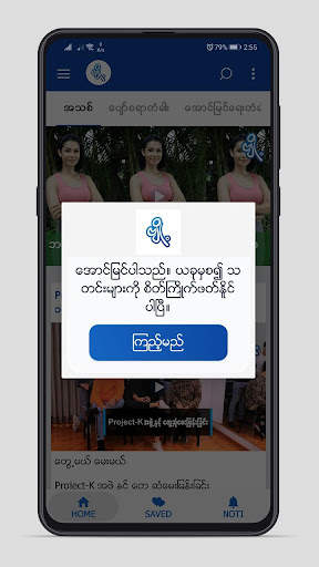Byoh - Health, Beauty, Celebrity news Myanmar screenshot 5