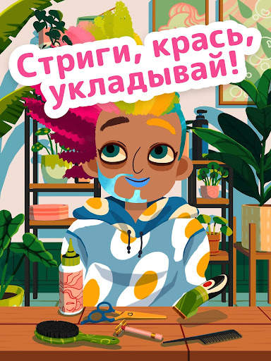 Toca Boca Jr Hair Salon 4 скриншот 1