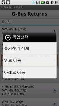 G-Bus Returns screenshot 2