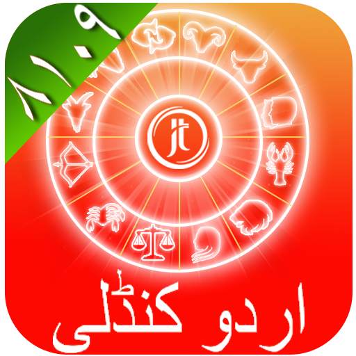 Urdu Horoscope 2019 - Zoicha 0.1.5