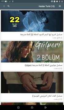 مسلسلات تركية 4 تصوير الشاشة