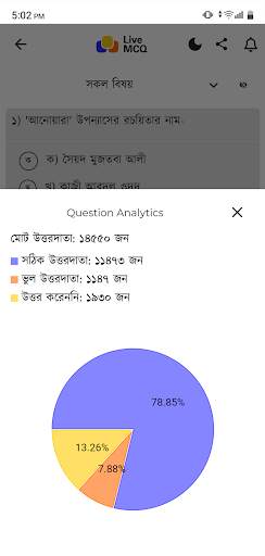 Live MCQ™ screenshot 3