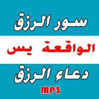 sourat jalb rizk douaa rizk on 9Apps