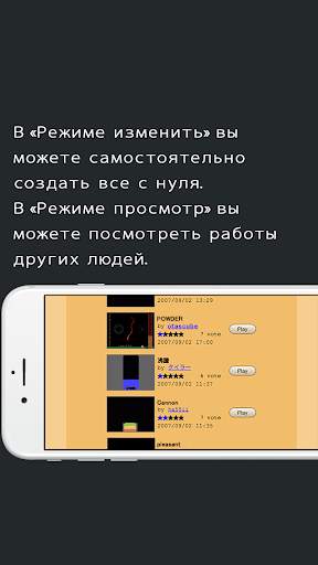 Powder Game скриншот 4