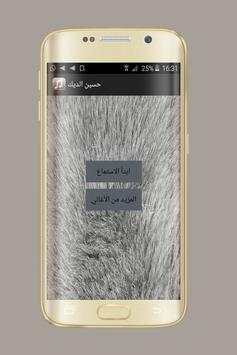اغاني حسين الديك 1 تصوير الشاشة