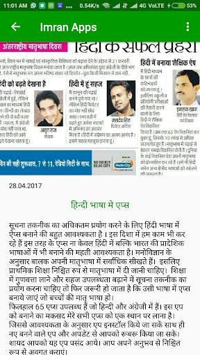 Imran Apps screenshot 1
