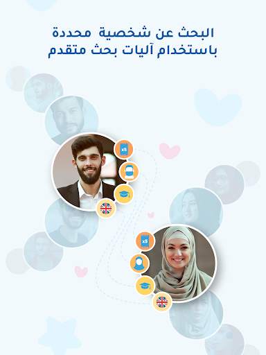 Pure Matrimony: زواج المسلمين 16 تصوير الشاشة