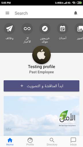 MBC Edutain Alumni screenshot 2