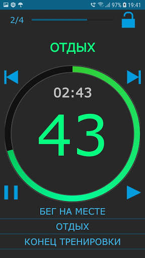 My Workout Timer - интервальный таймер тренировок скриншот 4