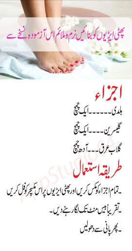 Pedicure Manicure Tips in Urdu screenshot 3
