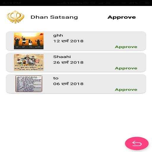 Dhan Satsang screenshot 5