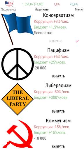 Симулятор США скриншот 6