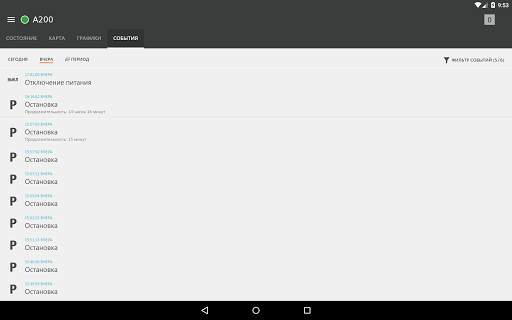 Автоскан  screenshot 18